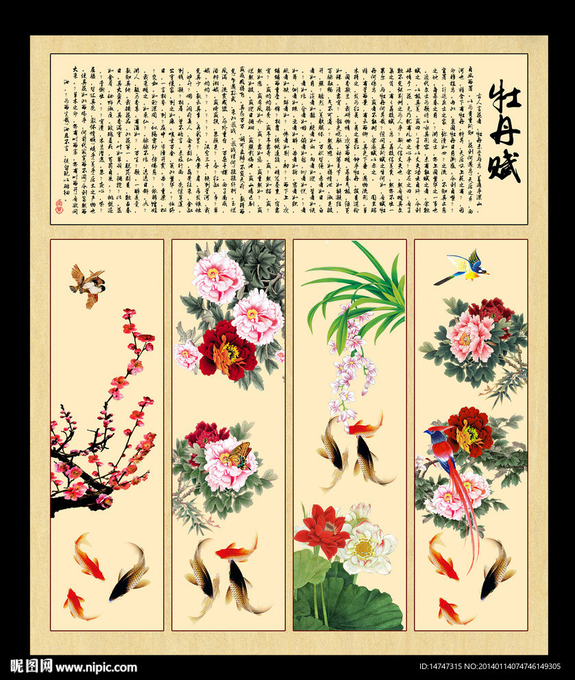 国画 牡丹