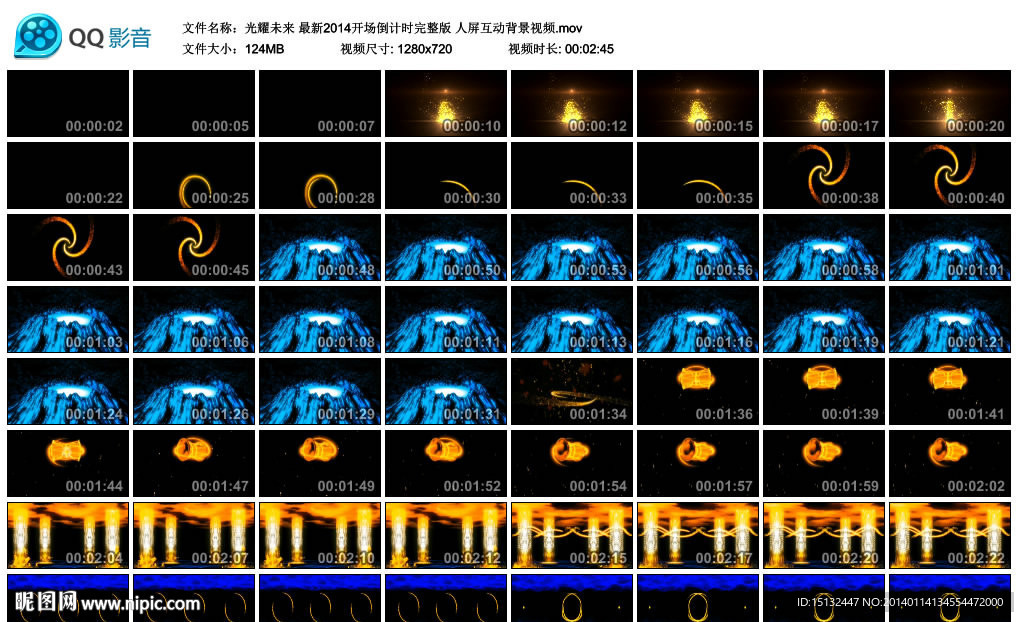 2014新版光耀未来舞蹈背景