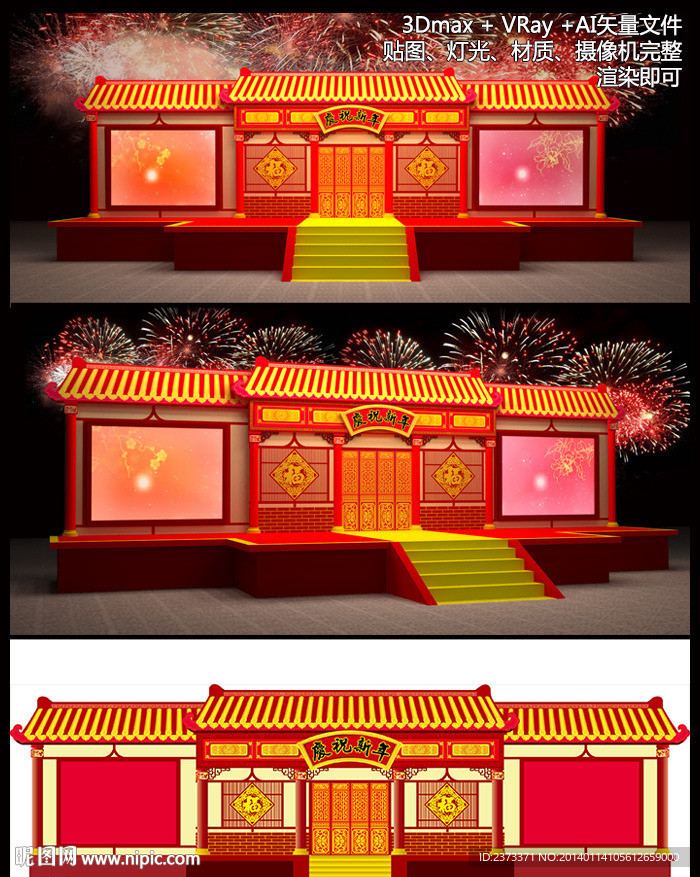 中国风节日舞台