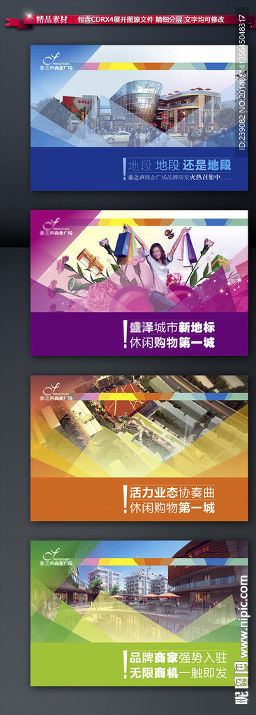 房地产招商吊旗
