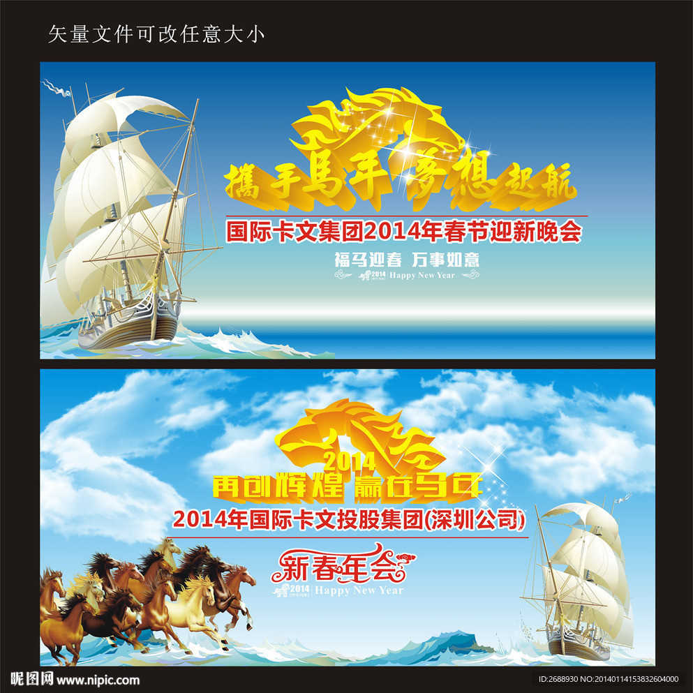 年会