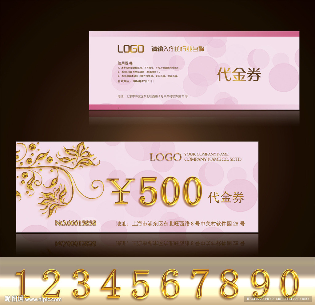 代金券