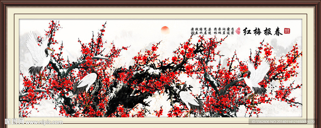 梅花