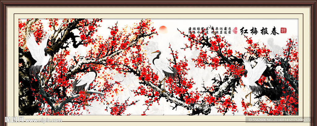 梅花