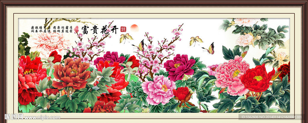 花开富贵牡丹图