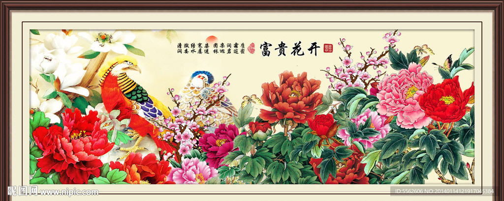 花开富贵