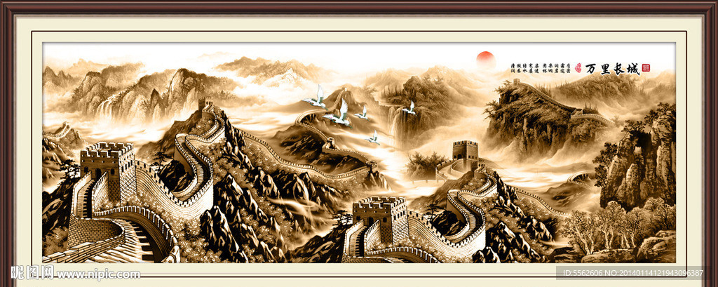 长城