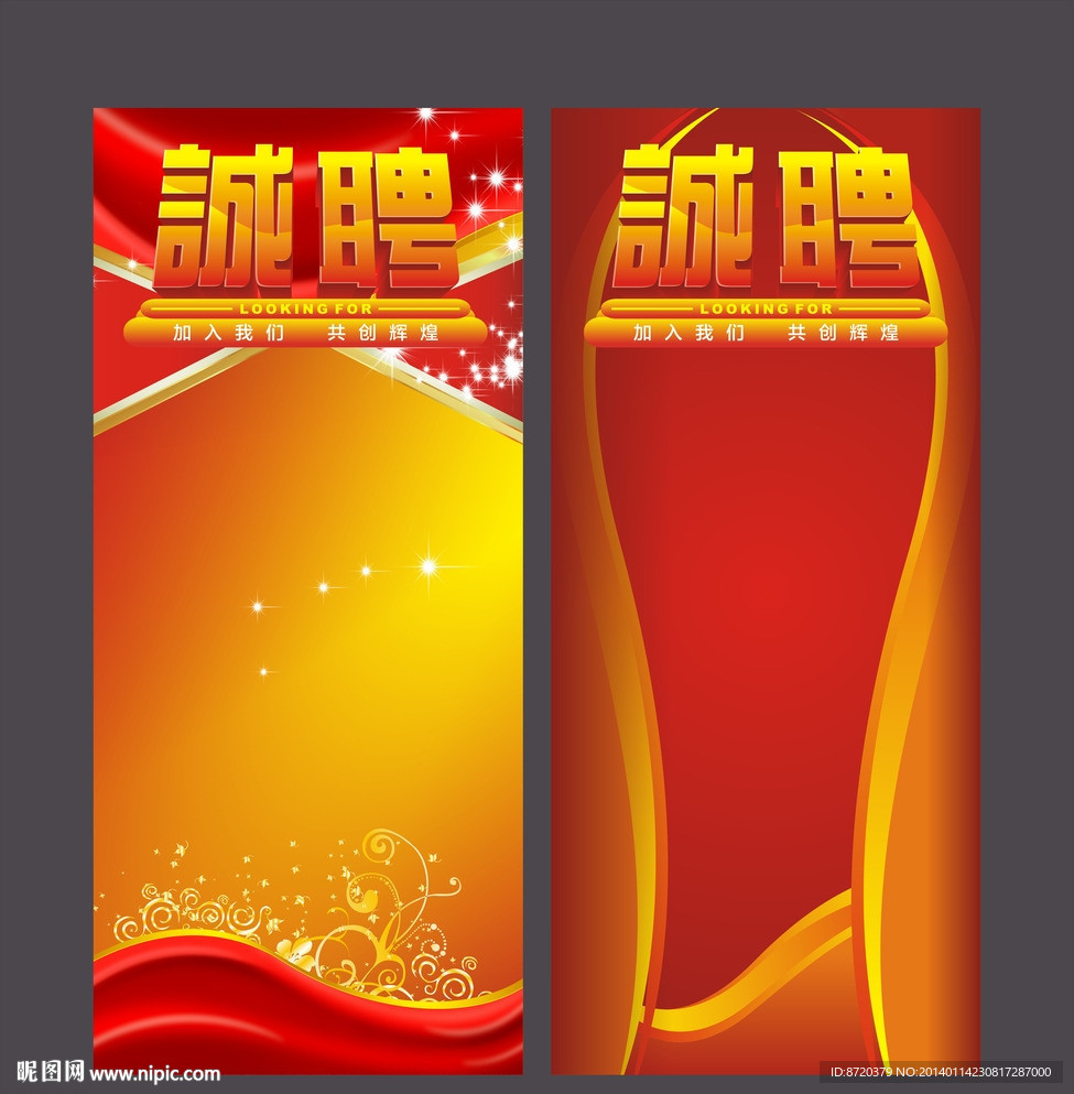 展架