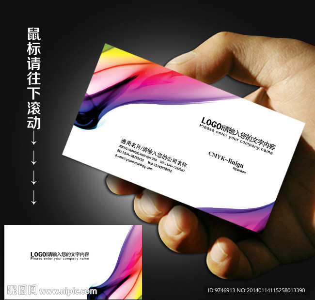 广告公司名片
