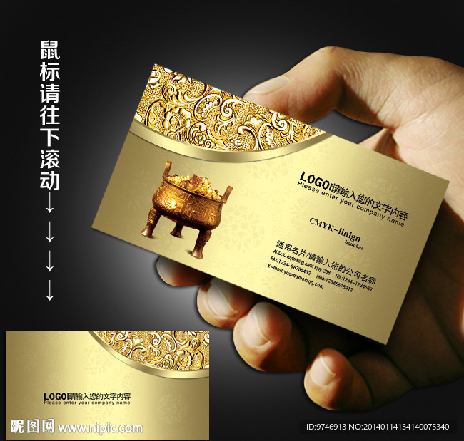 投资公司名片