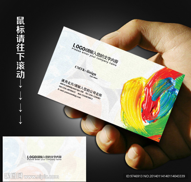 涂料公司名片