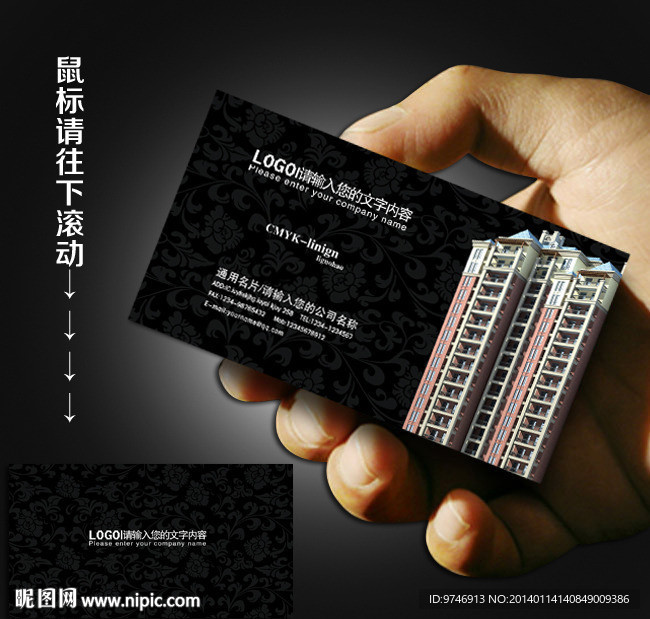房产名片