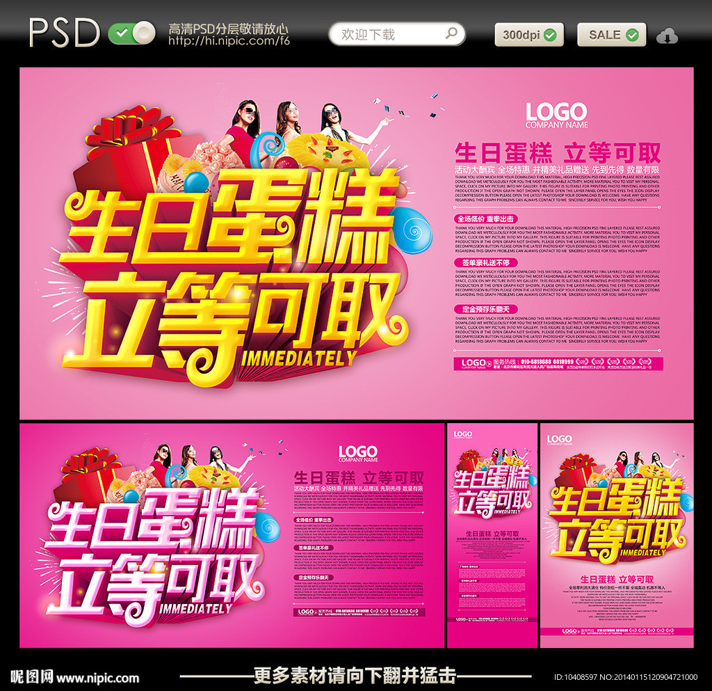 蛋糕