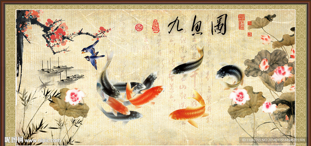 九鱼图 年年有余