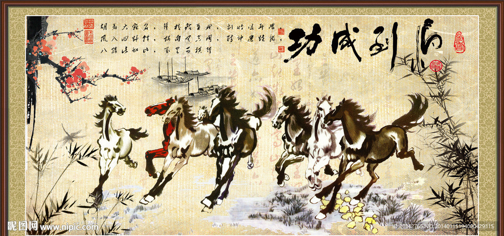 马到成功