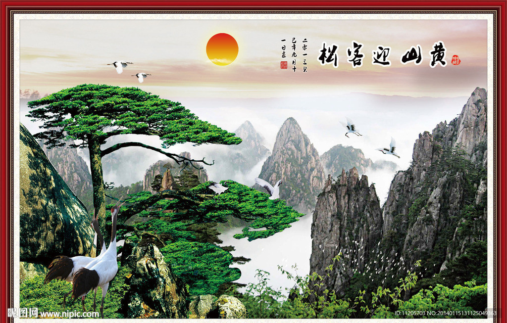 黄山迎客松
