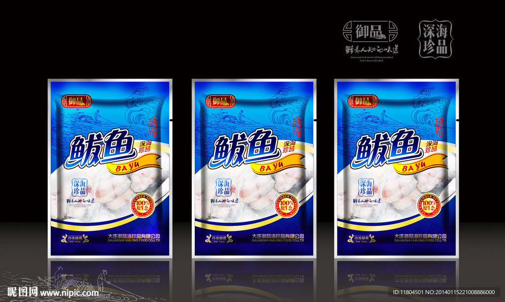 鲅鱼包装平面制作