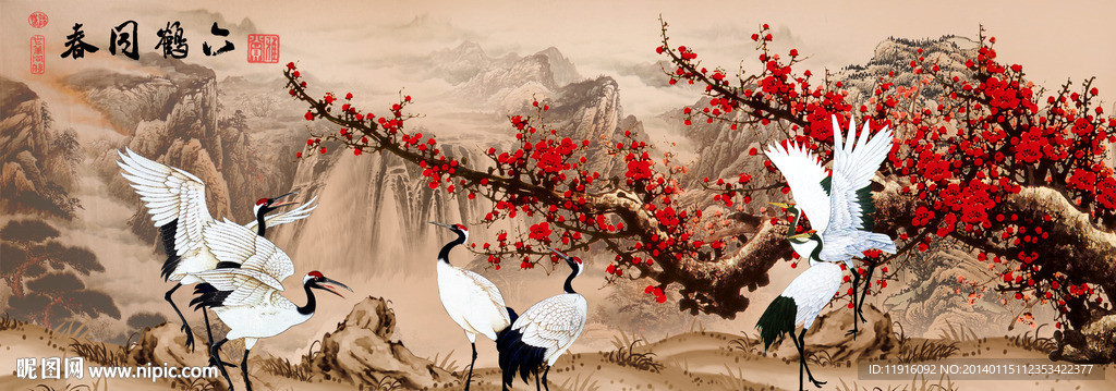 六合同春