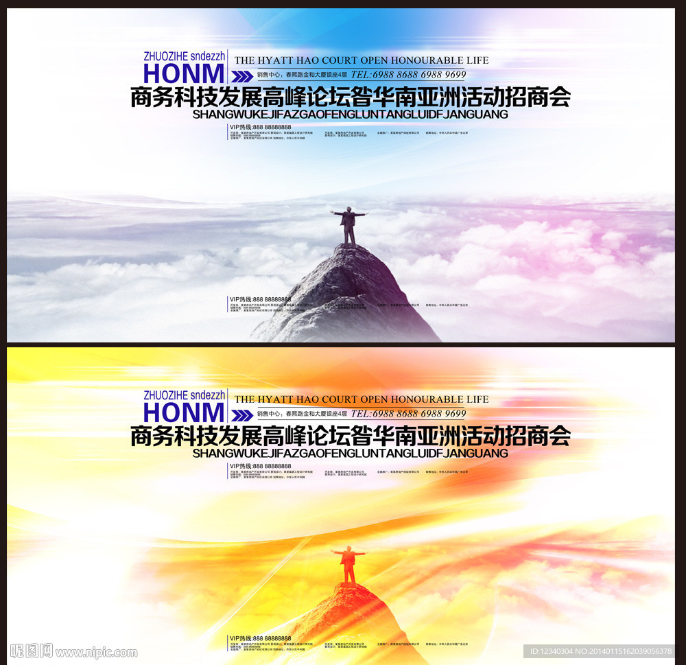 背景板 大气 展板