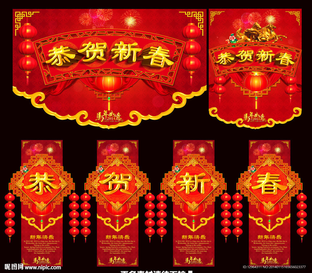 春节