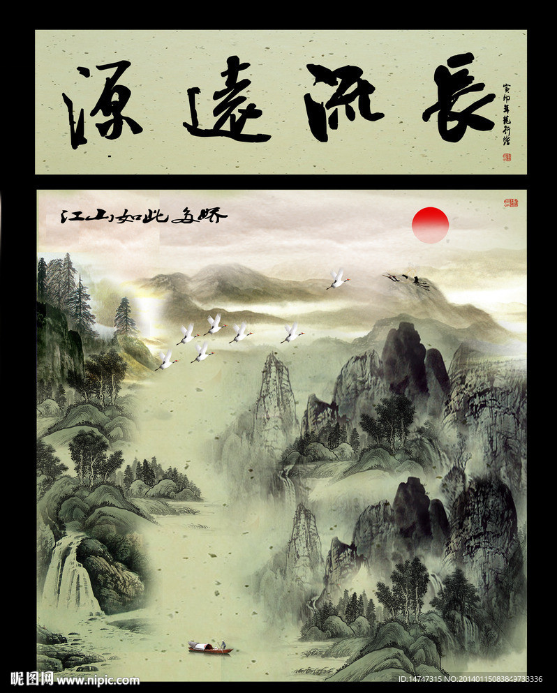 流水生财