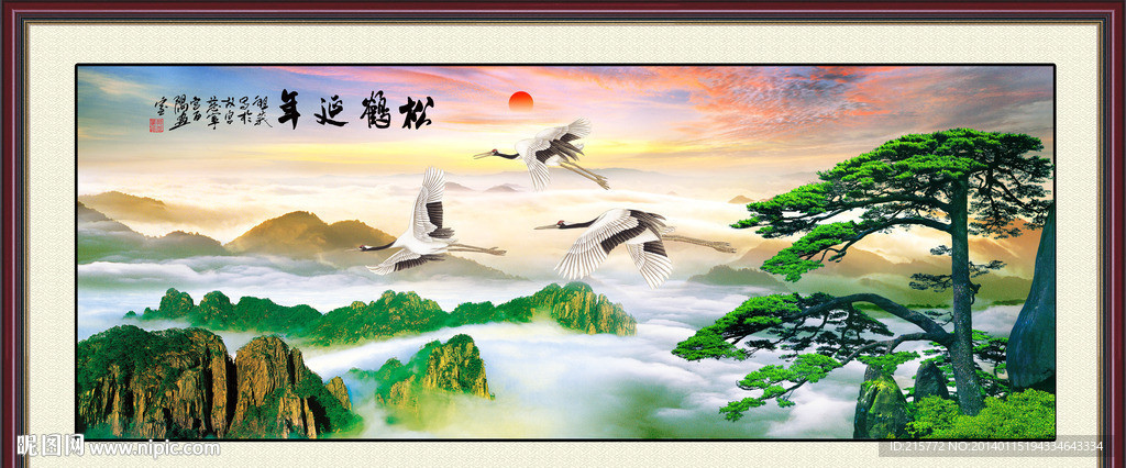 松鹤延年