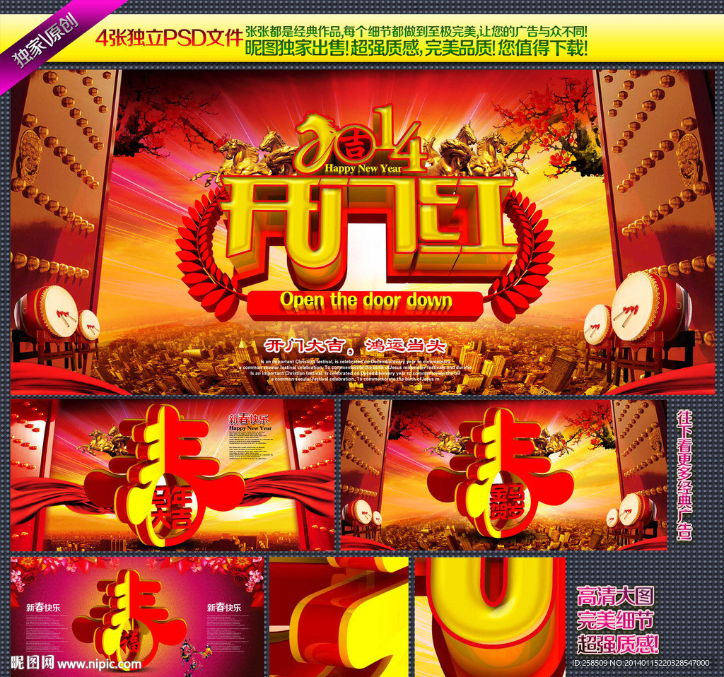 新年