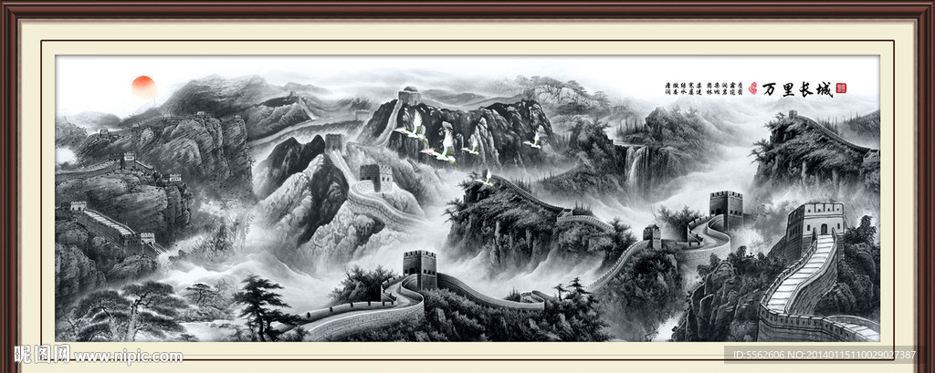 长城