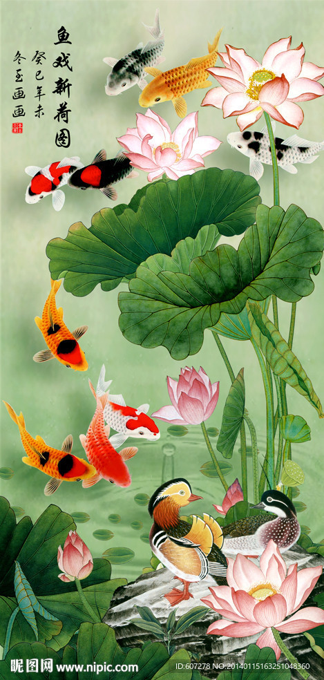 荷花九鱼图