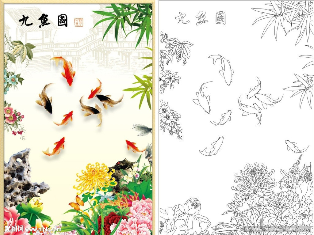 九鱼图 牡丹 竹子鱼