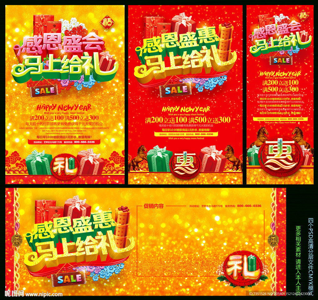 春节