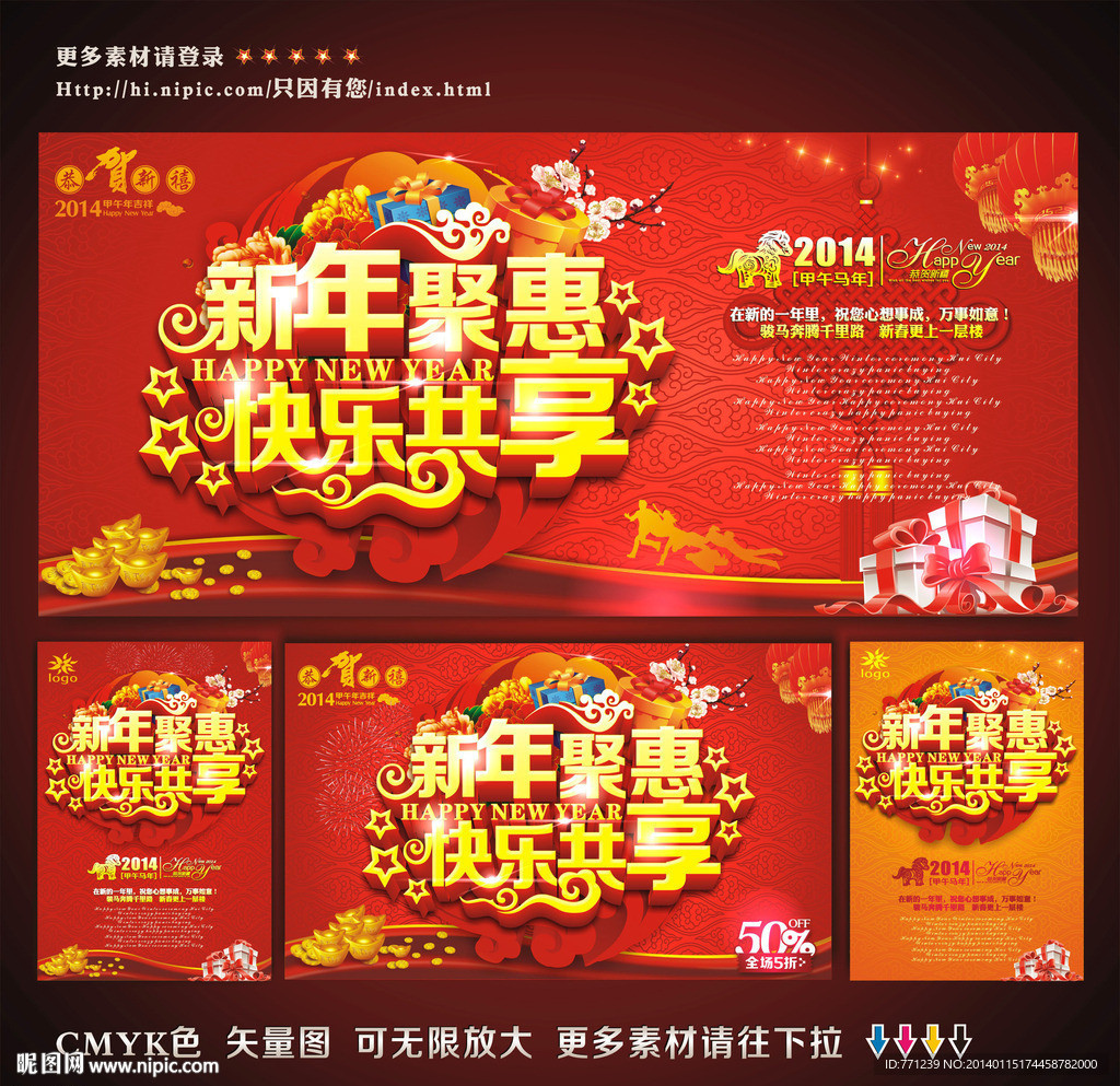 新年