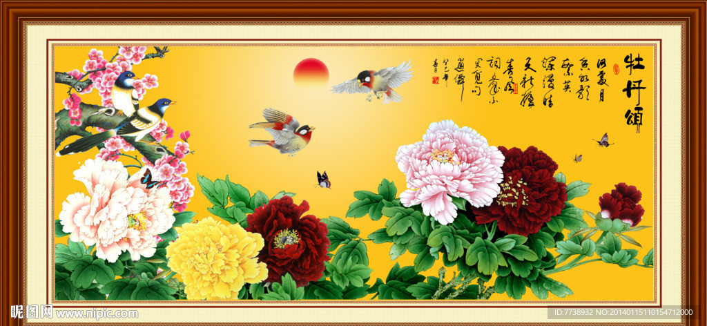 牡丹 花好月圆