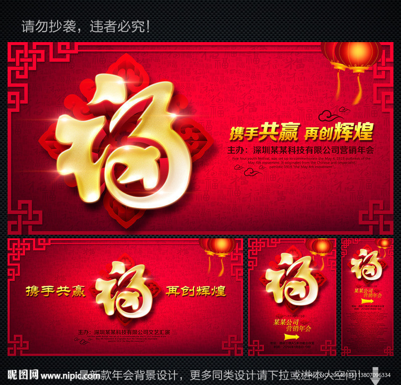 年会