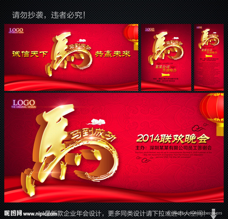 晚会