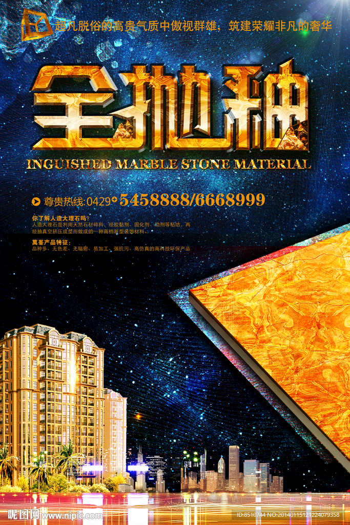 陶瓷广告 全抛釉
