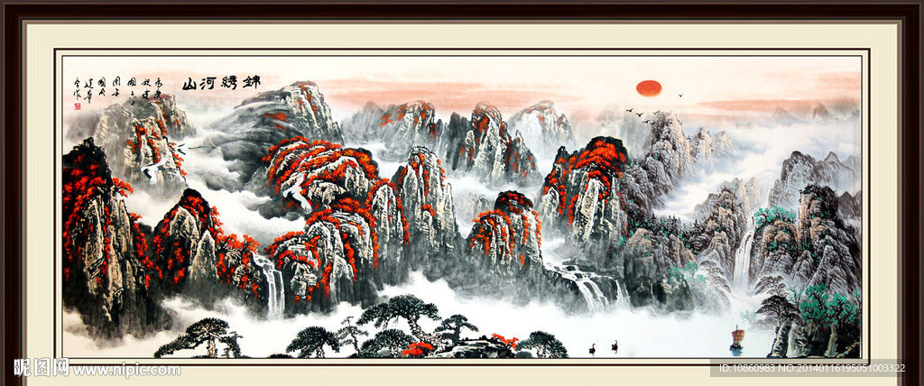 锦绣山河