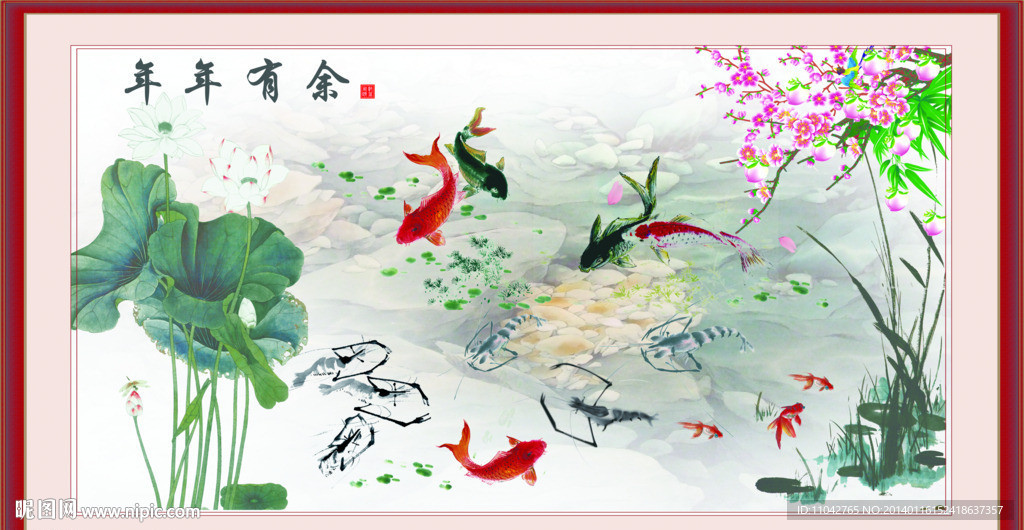 年年有余 九鱼图