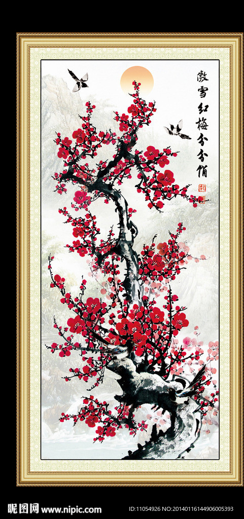 梅花