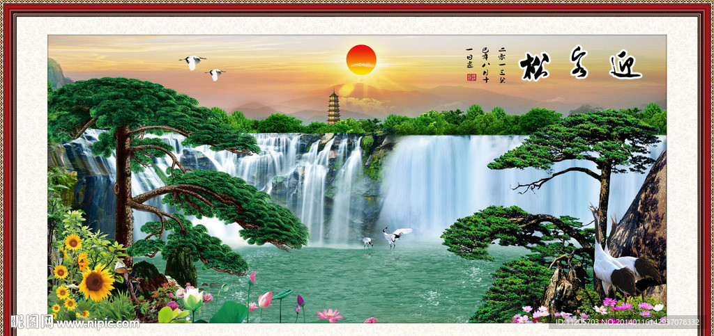 迎客松