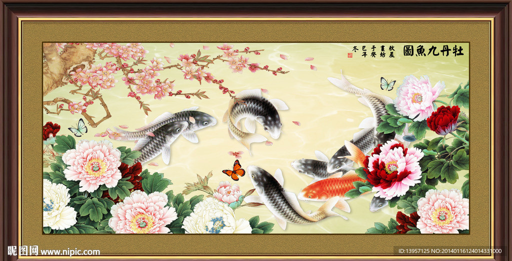 牡丹九鱼图