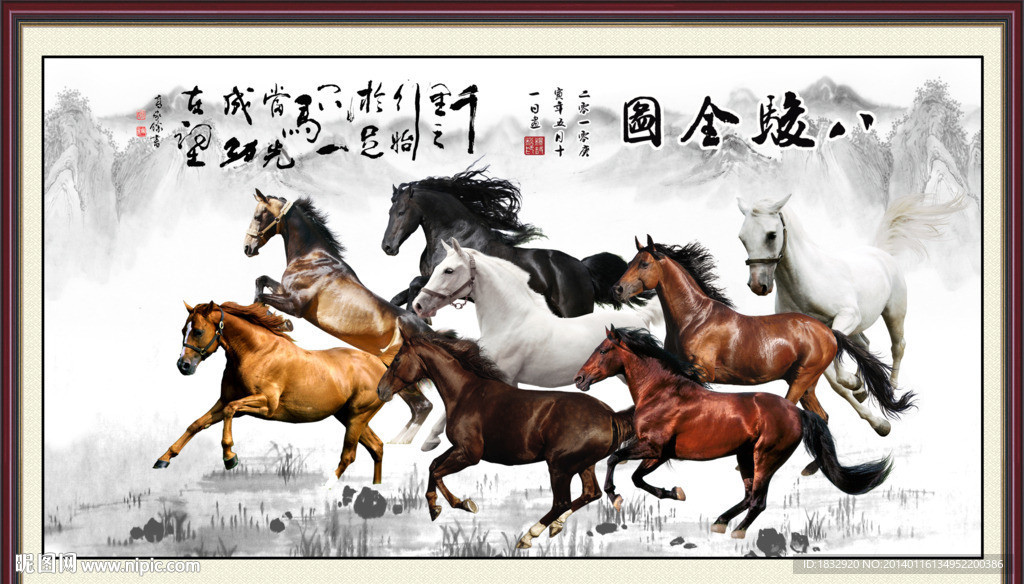 八骏全图
