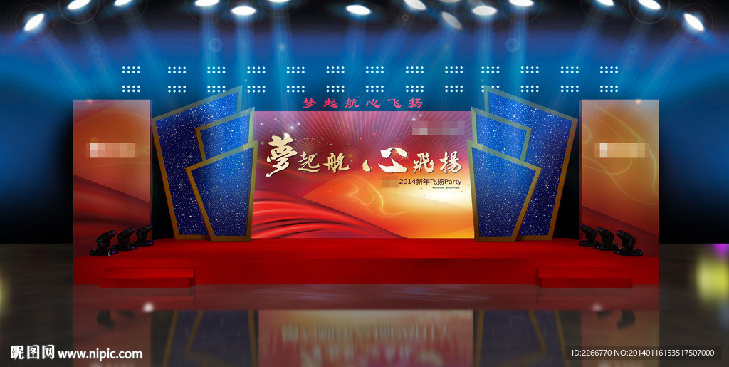 年会舞台