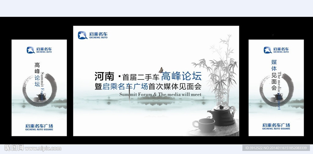 见面会舞台背景