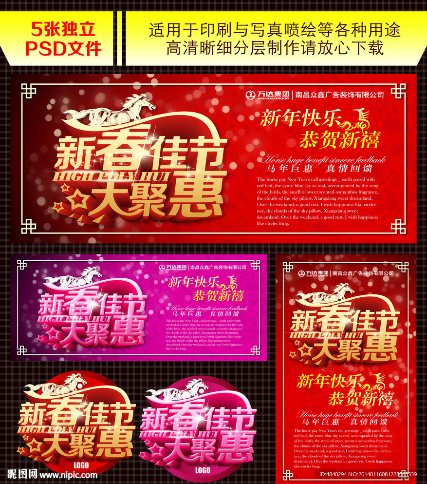 马年