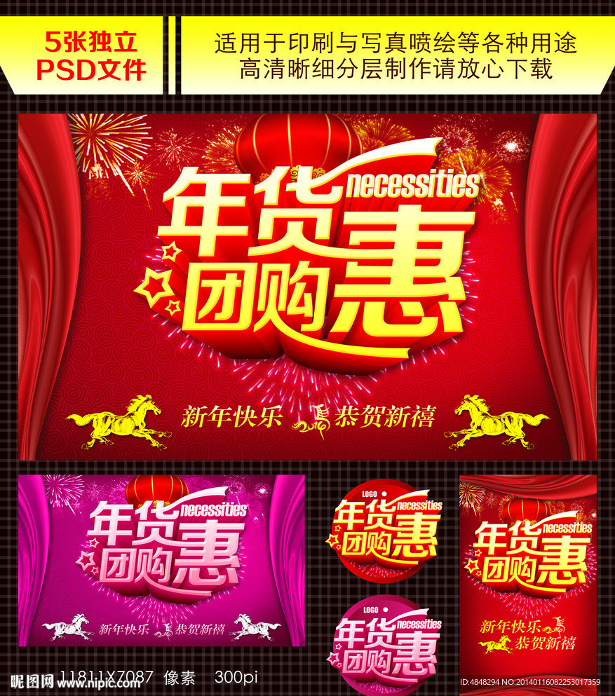 马年