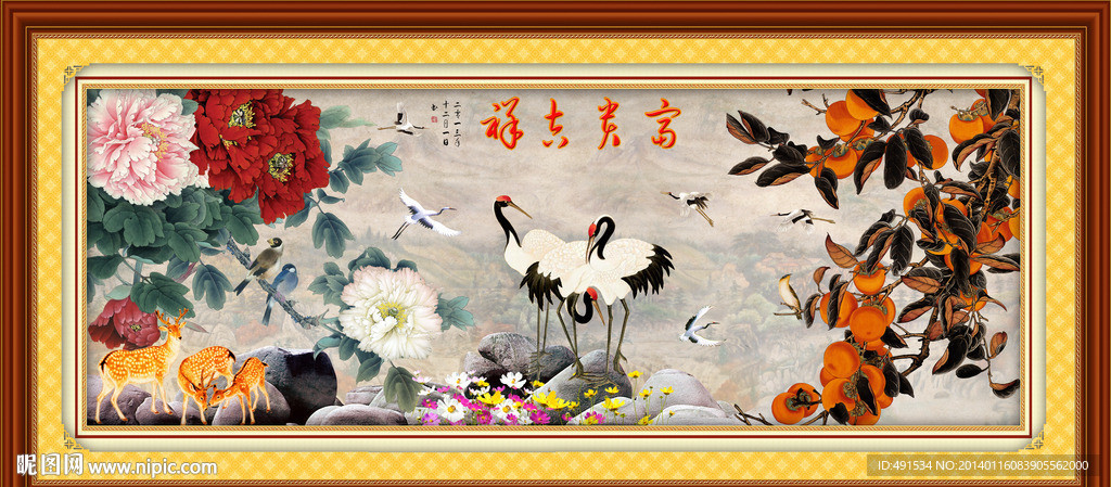 国画 富贵吉祥