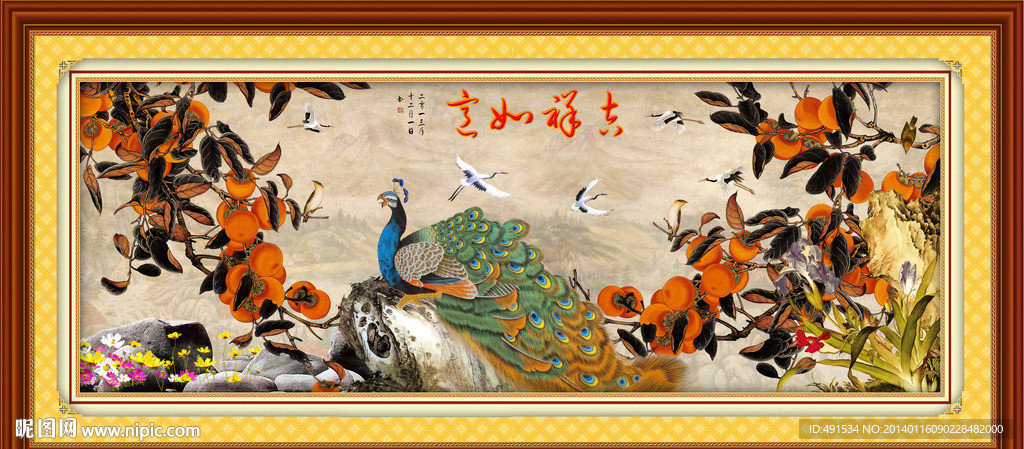 国画 吉祥如意