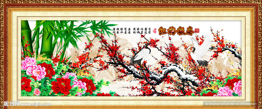 梅花