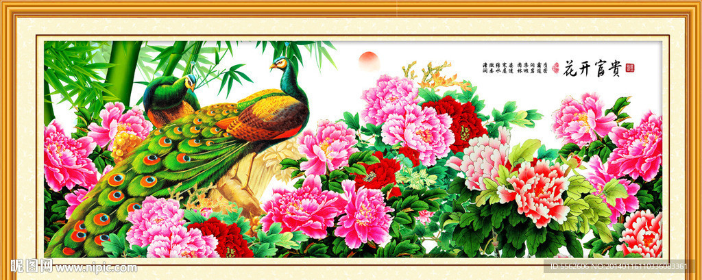 花开富贵